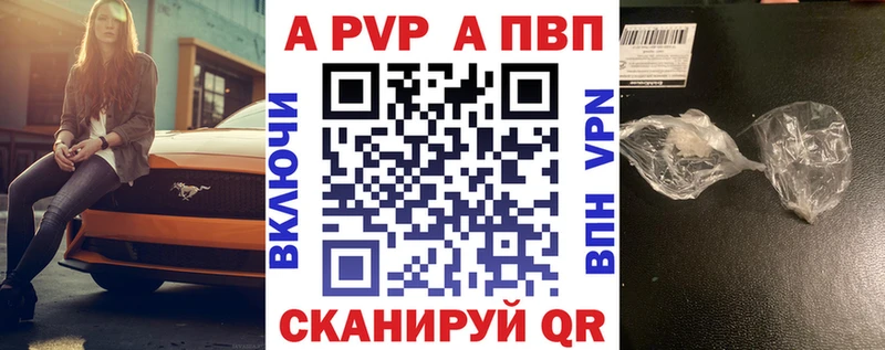 купить  цена  Апатиты  A PVP СК 