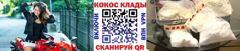 MEGA маркетплейс  Апатиты  COCAIN VHQ 