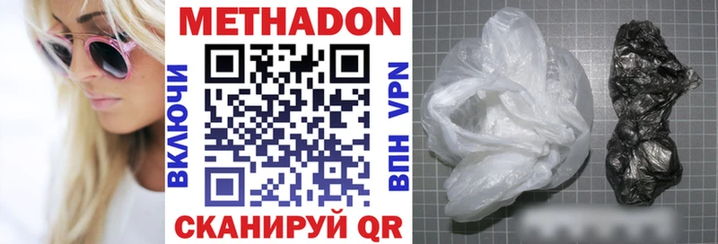 МЕТАДОН methadone  магазин    Апатиты 